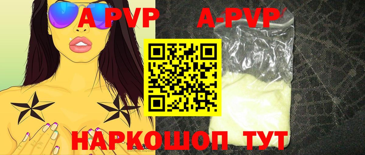 Alfa_PVP кристаллы  Alfa_PVP Соль  Торжок  где купить наркоту  Alpha-PVP  A PVP СК КРИС  Вход с VPN 