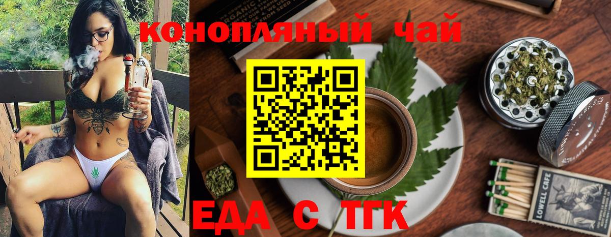 Cannafood конопля  Вход с VPN  Торжок 