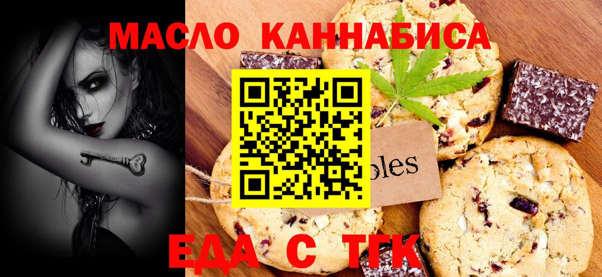 Canna-Cookies марихуана Торжок