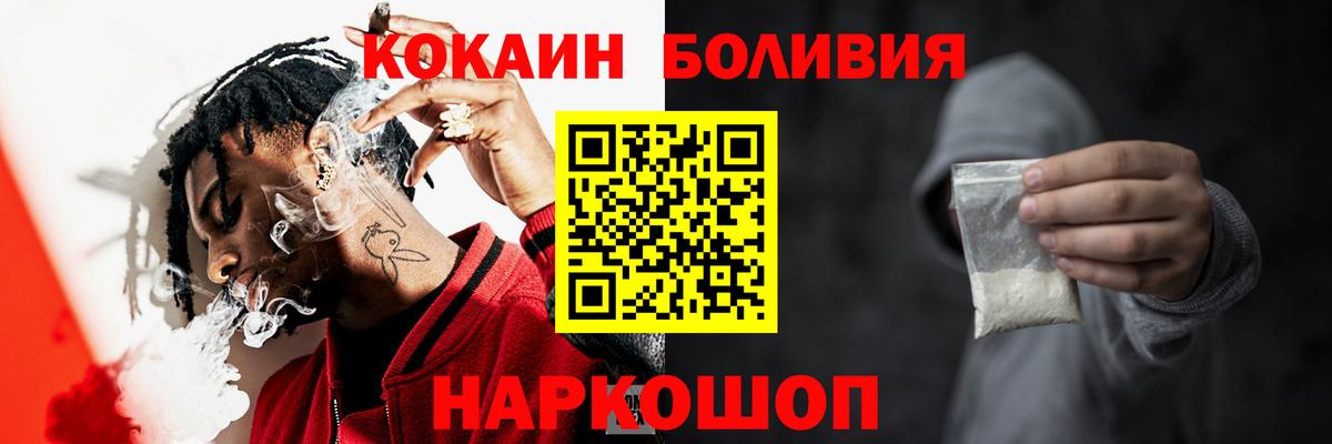 где продают   Вход с VPN  Торжок  COCAIN 99%  Кокаин Перу 