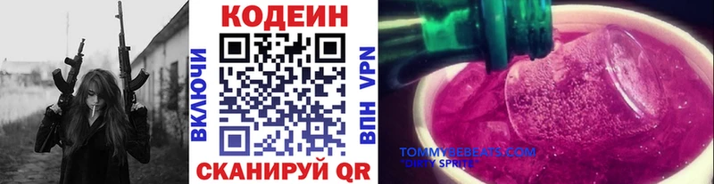 Кодеин Purple Drank  наркотики  Торжок 