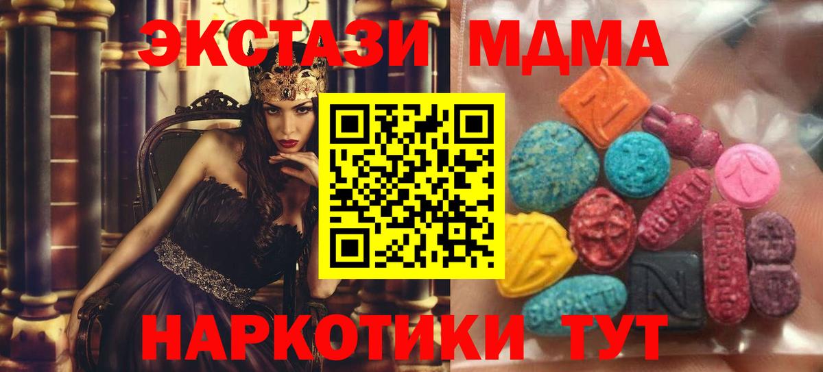 Торжок  Ecstasy 280 MDMA  Экстази  Вход с VPN  Экстази диски 
