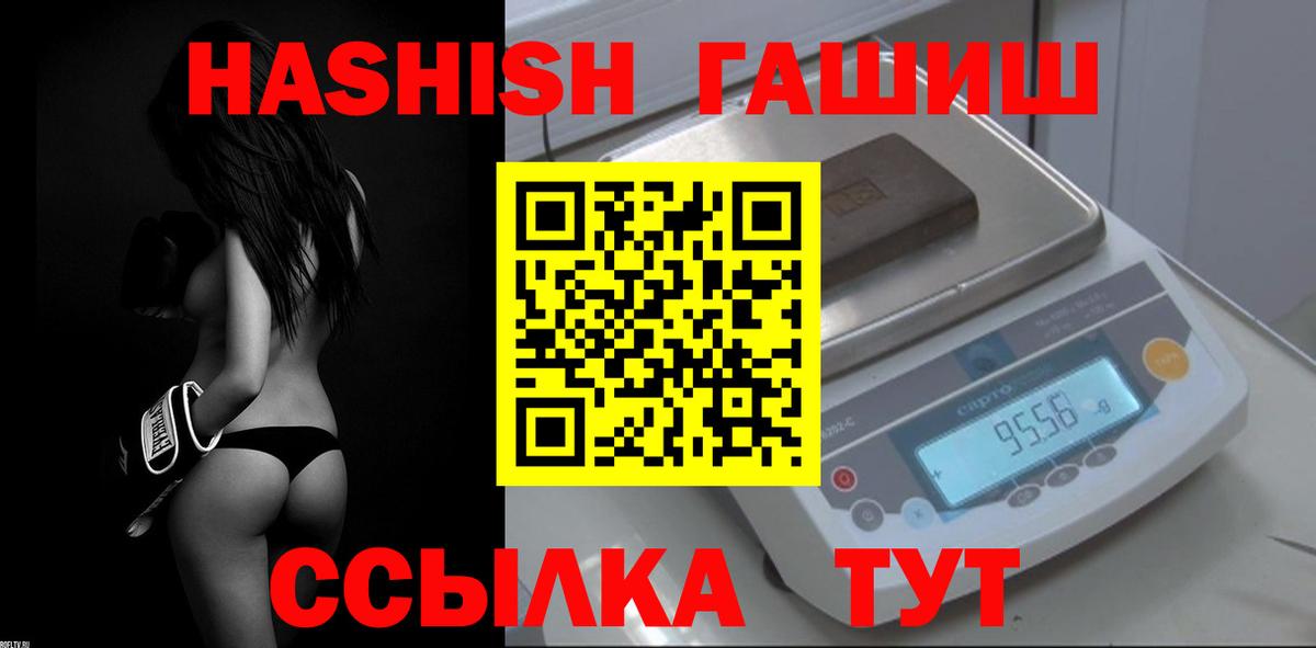 ГАШИШ гарик  Вход с VPN  Торжок  ГАШ hashish 