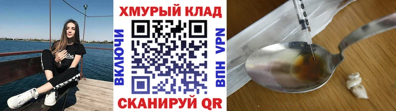 Героин герыч Торжок