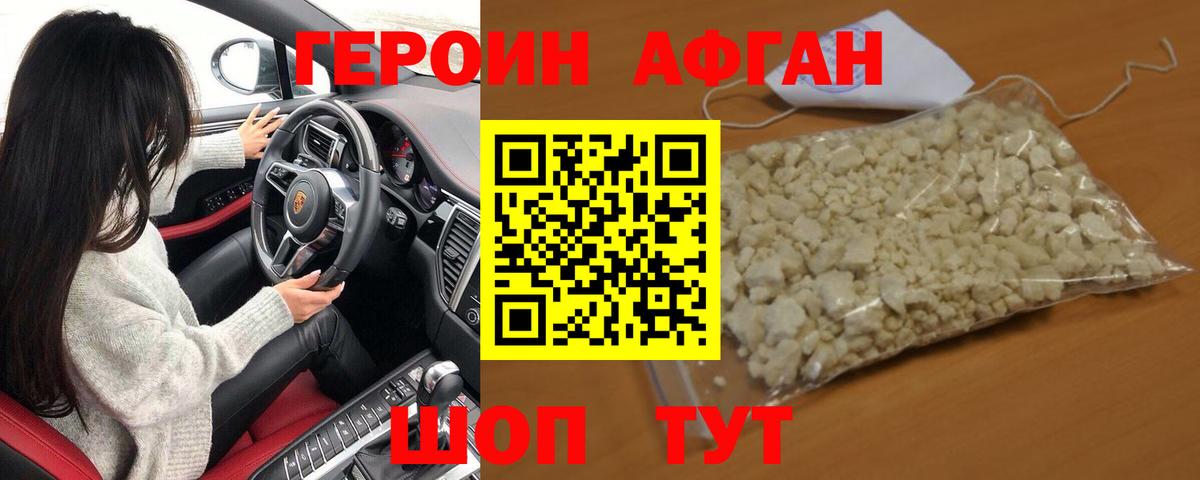 ГЕРОИН герыч  Вход с VPN  Героин  Торжок 