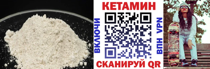 КЕТАМИН VHQ  Торжок 