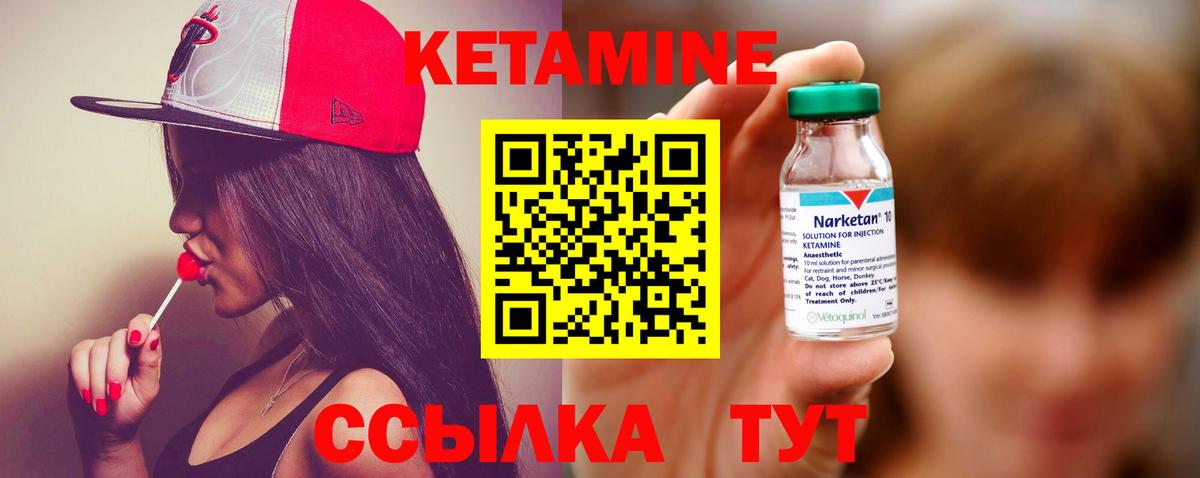 Торжок  Кетамин ketamine  Вход с VPN  shop какой сайт  КЕТАМИН VHQ 