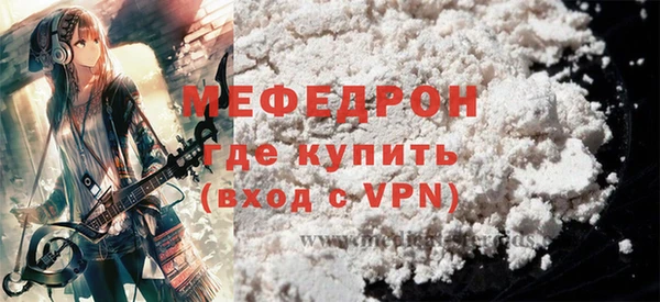 мефедрон мука Навашино