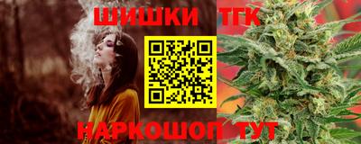 гашишное масло Конаково