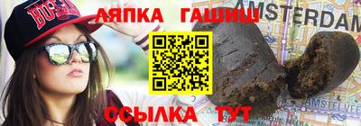 гашишное масло Конаково