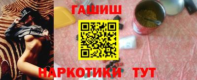 гашишное масло Конаково