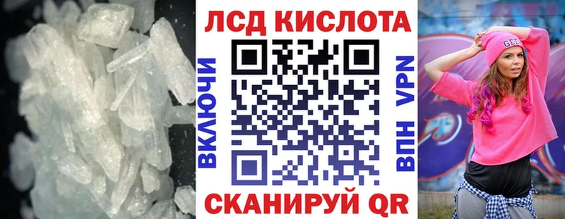 ЛСД экстази кислота  купить закладку  Торжок 