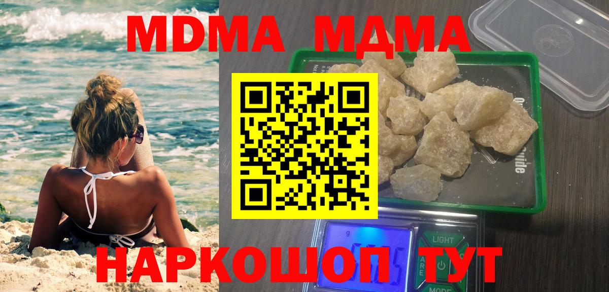 Торжок  МДМА кристаллы  Вход с VPN  MDMA VHQ 