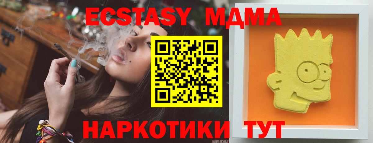 МДМА Molly Торжок