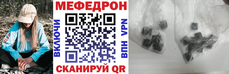 Мефедрон кристаллы  что такое наркотик  Торжок 
