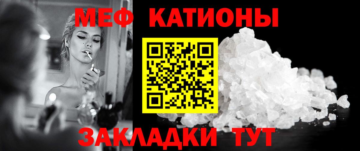 Торжок  Меф мяу мяу  Вход с VPN  Мефедрон  МЯУ-МЯУ мука 