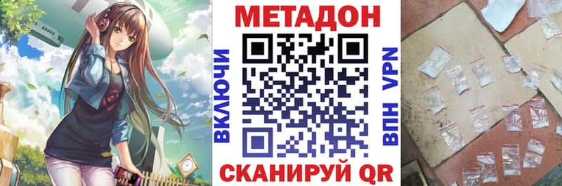 кракен ONION  закладка  Торжок  Метадон methadone 
