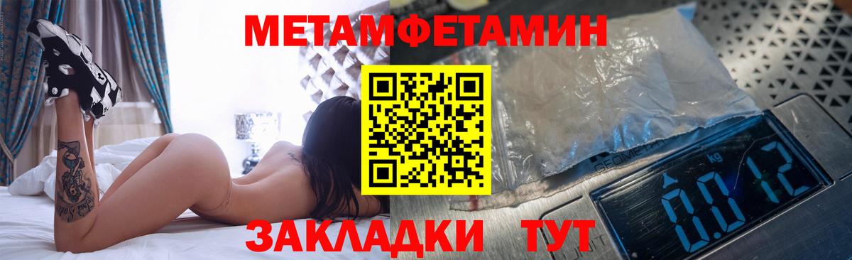 Первитин Декстрометамфетамин 99.9%  Вход с VPN  Торжок 