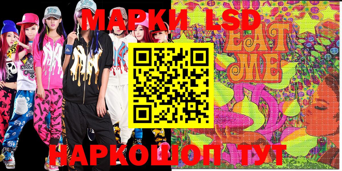 Марки NBOMe 1,8мг Торжок