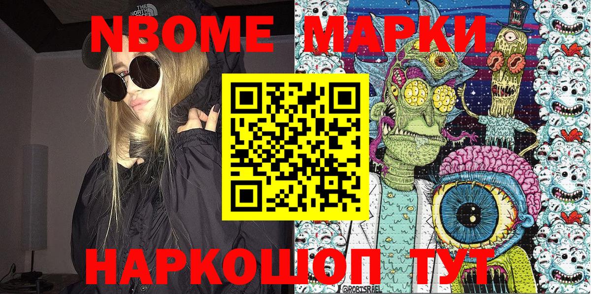 Торжок  Марки 25I-NBOMe 1,5мг  наркотики  Вход с VPN 
